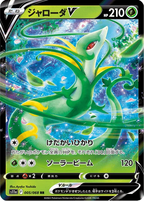Serperior V 5/94 from Incandescent Arcana
