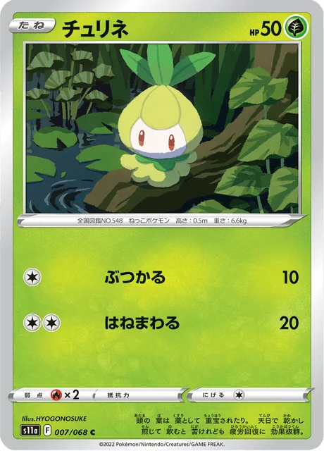 Petilil 7/94 from Incandescent Arcana