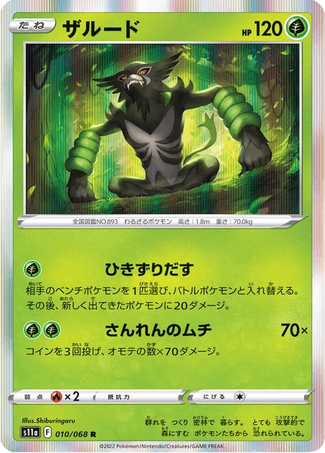 Zarude 10/94 from Incandescent Arcana