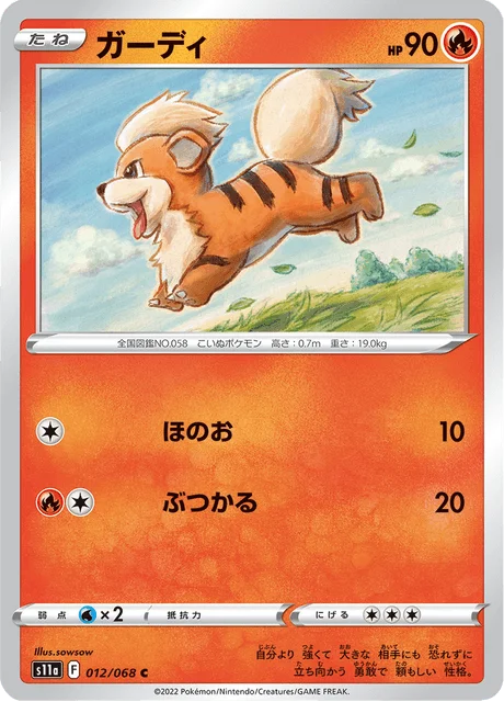 Growlithe 12/94 from Incandescent Arcana