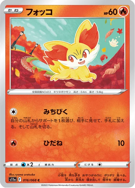 Fennekin 16/94 from Incandescent Arcana