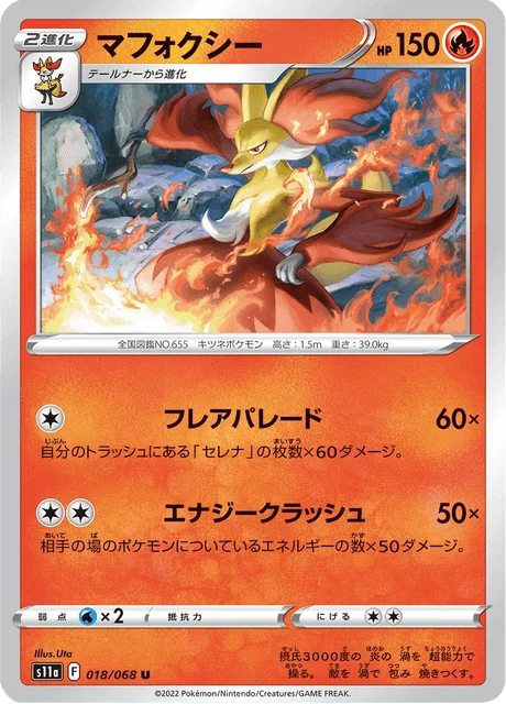 Delphox 18/94 from Incandescent Arcana