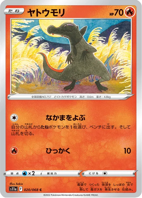 Salandit 20/94 from Incandescent Arcana