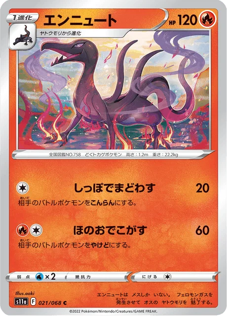 Salazzle 21/94 from Incandescent Arcana