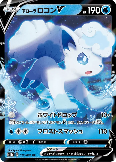 Alolan Vulpix V 22/94 from Incandescent Arcana