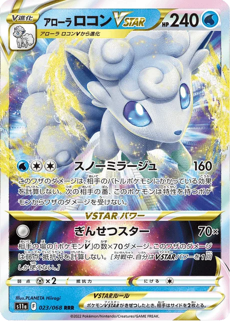 Alolan Vulpix VSTAR 23/94 from Incandescent Arcana