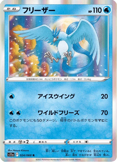 Articuno 24/94 from Incandescent Arcana