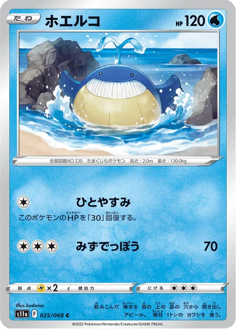 Wailmer 25/94 from Incandescent Arcana