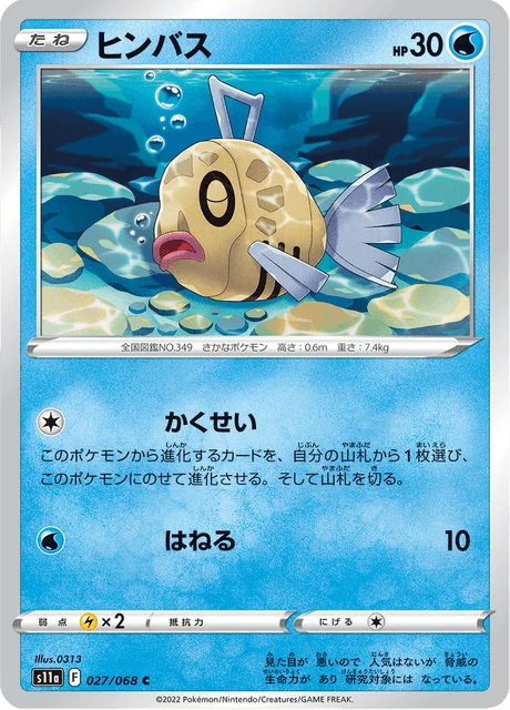 Feebas 27/94 from Incandescent Arcana