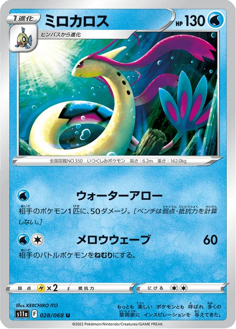 Milotic 28/94 from Incandescent Arcana