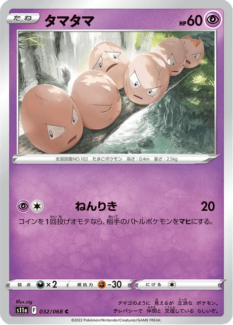 Exeggcute 32/94 from Incandescent Arcana