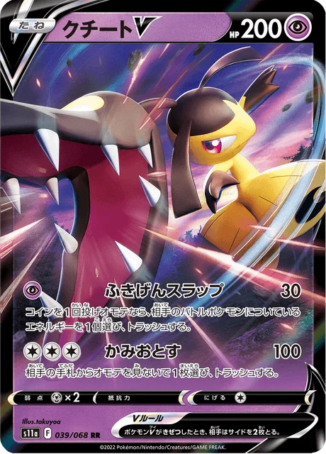 Mawile V 39/94 from Incandescent Arcana