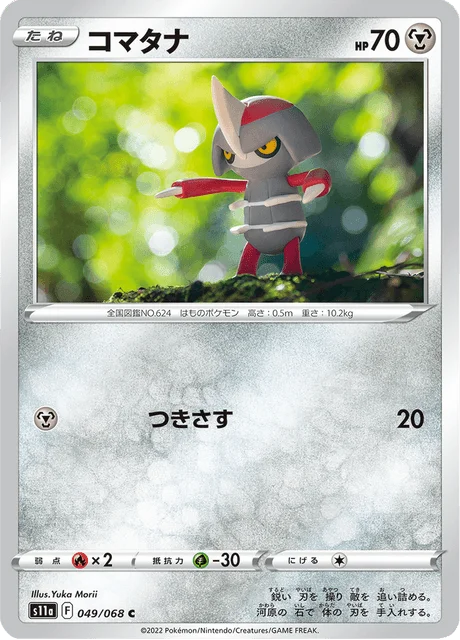 Pawniard 49/94 from Incandescent Arcana