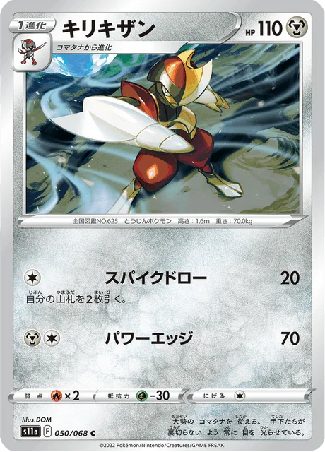 Bisharp 50/94 from Incandescent Arcana