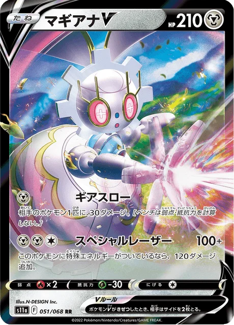 Magearna V 51/94 from Incandescent Arcana
