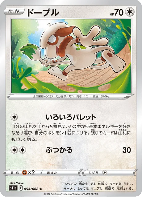 Smeargle 54/94 from Incandescent Arcana