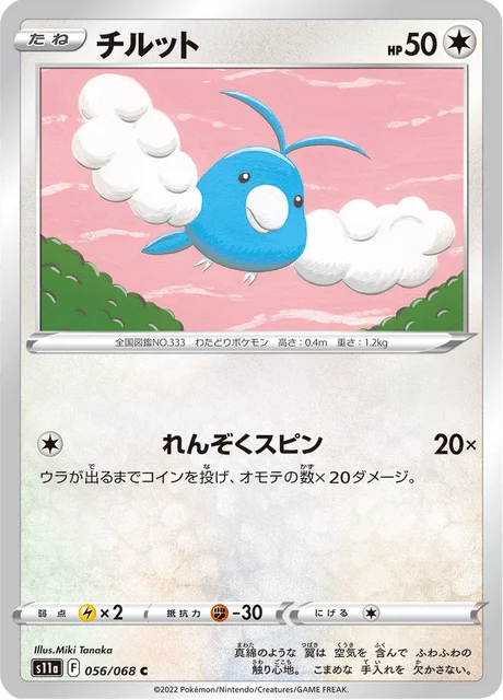 Swablu 56/94 from Incandescent Arcana