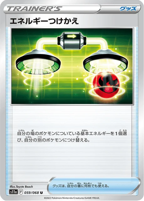 Energy Switch 59/94 from Incandescent Arcana