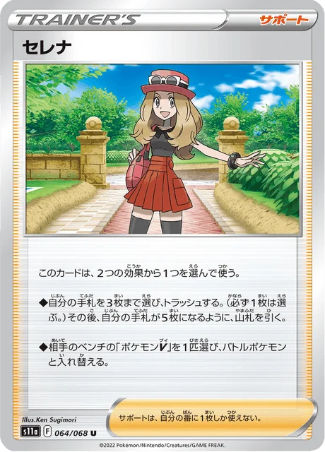Serena 64/94 from Incandescent Arcana