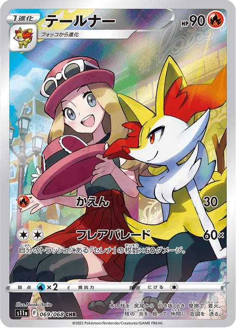 Braixen 69/94 from Incandescent Arcana