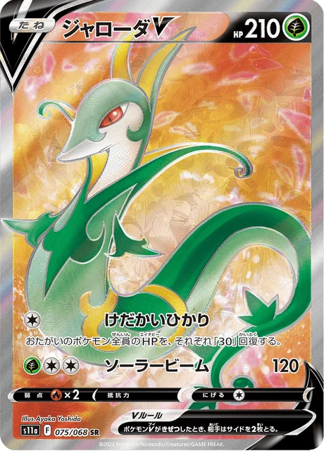 Serperior V 75/94 from Incandescent Arcana