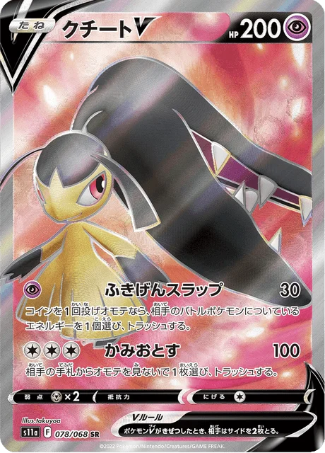Mawile V 78/94 from Incandescent Arcana