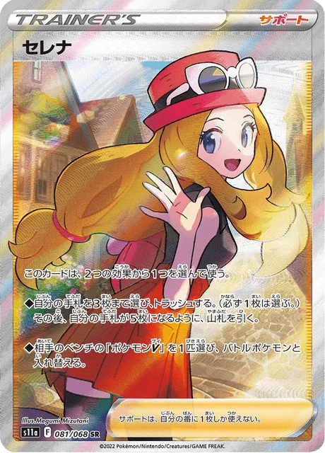 Serena 81/94 from Incandescent Arcana