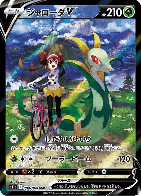 Serperior V 84/94 from Incandescent Arcana