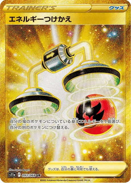 Energy Switch 93/94 from Incandescent Arcana