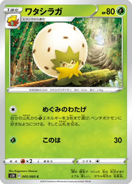 Eldegoss 5/75 from Shield