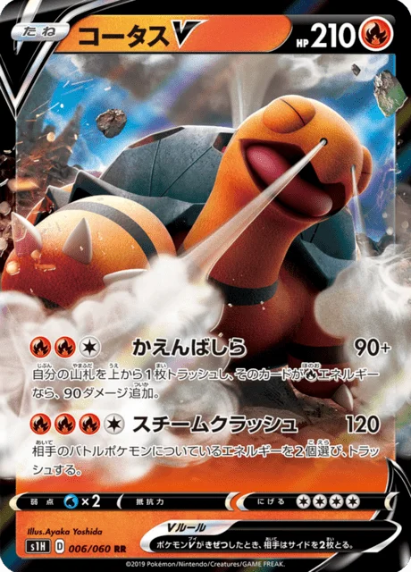 Torkoal V 6/75 from Shield
