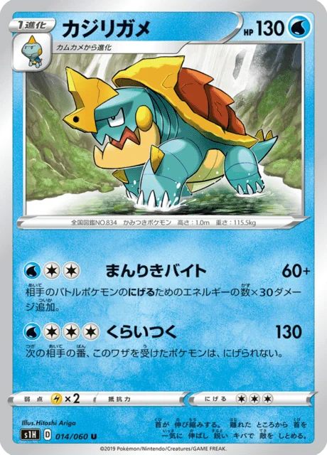 Drednaw 14/75 from Shield