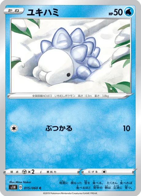 Snom 15/75 from Shield