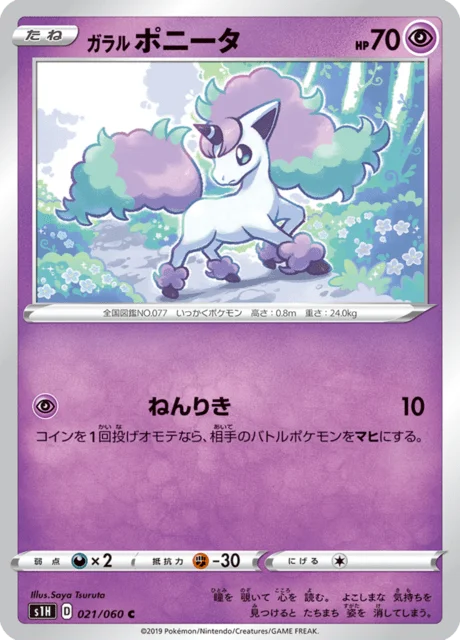 Galarian Ponyta 21/75 from Shield