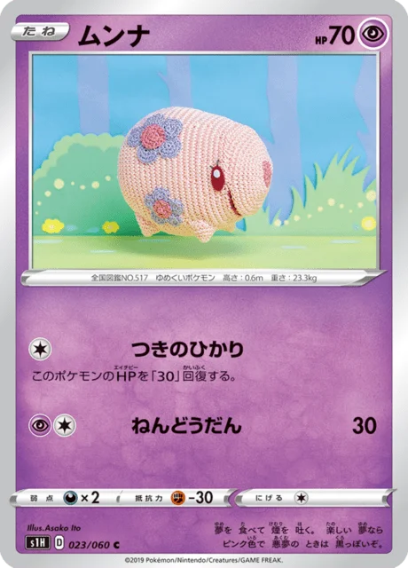 Munna 23/75 from Shield
