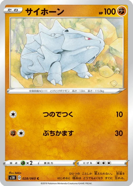Rhyhorn 28/75 from Shield