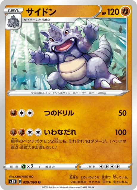 Rhydon 29/75 from Shield