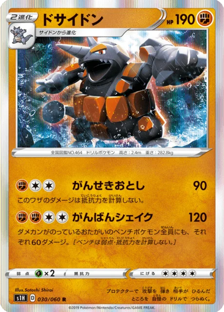 Rhyperior 30/75 from Shield