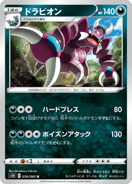 Drapion 38/75 from Shield