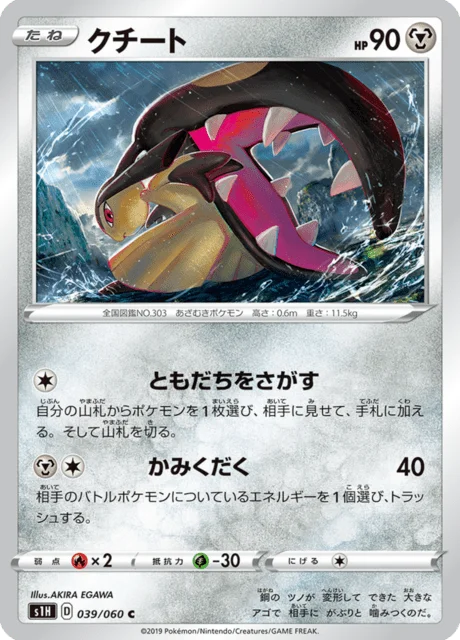Mawile 39/75 from Shield