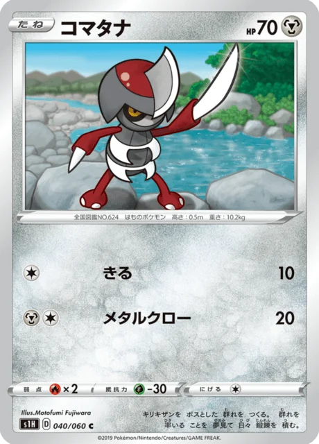 Pawniard 40/75 from Shield