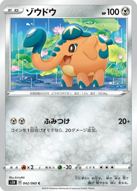 Cufant 42/75 from Shield