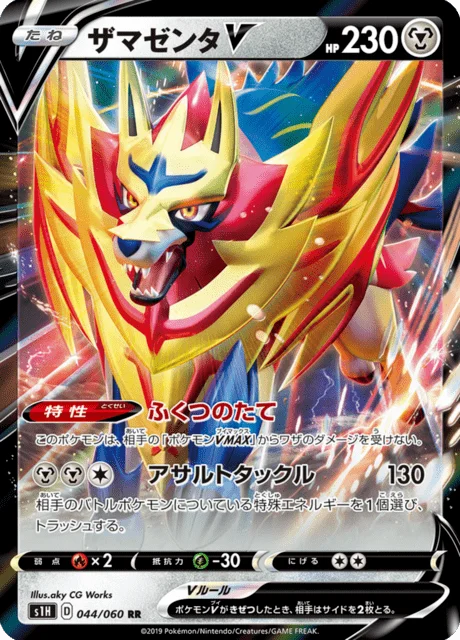 Zamazenta V 44/75 from Shield
