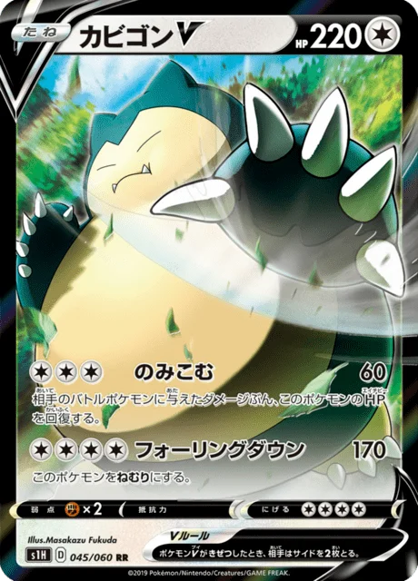 Snorlax V 45/75 from Shield