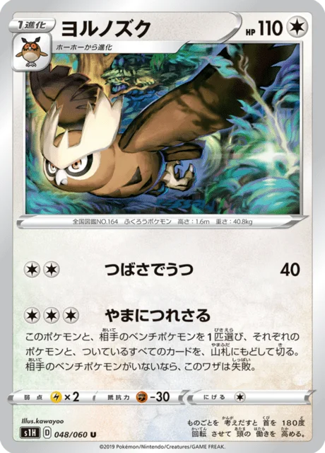 Noctowl 48/75 from Shield