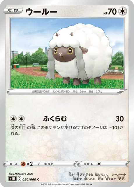 Wooloo 50/75 from Shield