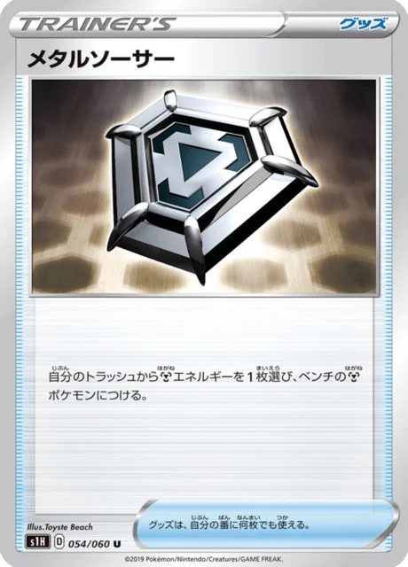 Metal Saucer 54/75 from Shield