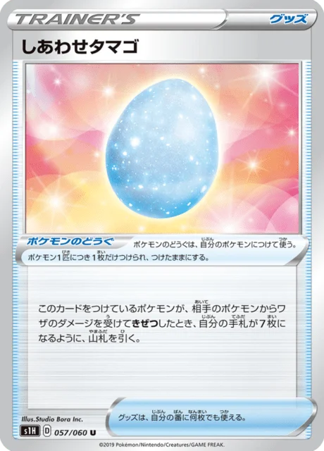 Lucky Egg 57/75 from Shield