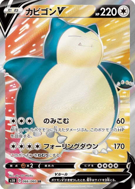Snorlax V 66/75 from Shield