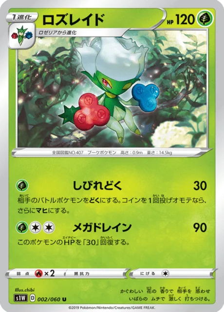 Roserade 2/75 from Sword